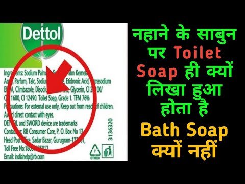 Comparing a solid grade 1 toilet soap to a crumbly low quality bar.